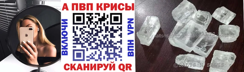 что такое   Щигры  mega tor  Alpha-PVP кристаллы 