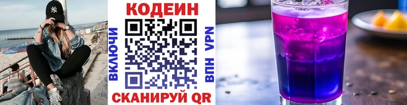 магазин продажи   Щигры  Кодеин напиток Lean (лин) 