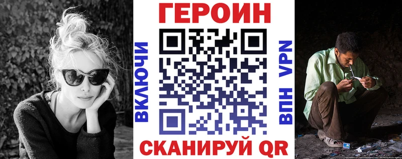 ГЕРОИН хмурый Щигры