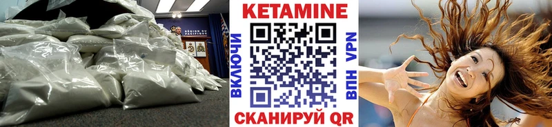 Кетамин VHQ  Щигры 