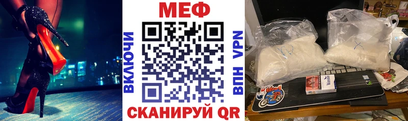 Мефедрон мяу мяу  дарнет шоп  Щигры 