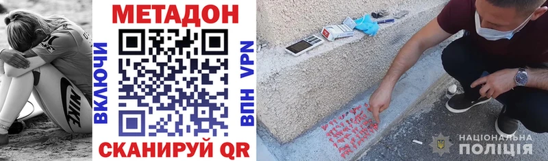 Метадон VHQ  Щигры 